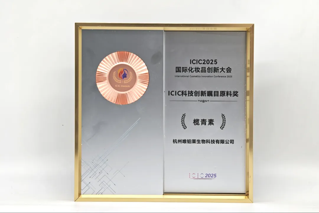 Viablife Hydroxytyrosol: получил награду ICIC 2025 Innovation Spotlight Award
