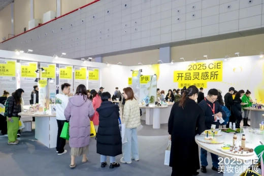 CiE Beauty Innovation Exhibition